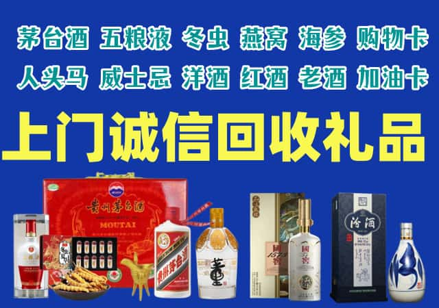 仪陇县烟酒回收店